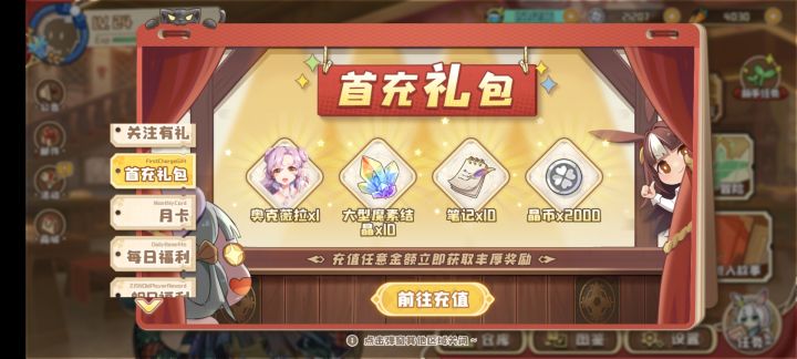 这游戏白嫖是真的良心不充一毛钱也能6星截图