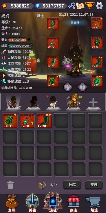 重玩玩家的弑神经验