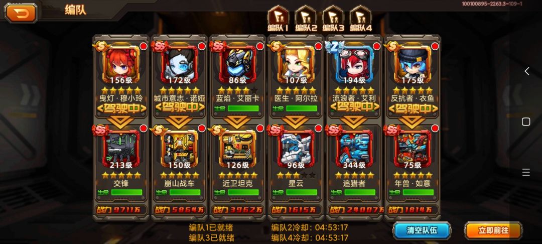 【历战副本】四个战队模板！！@青玉白露截图