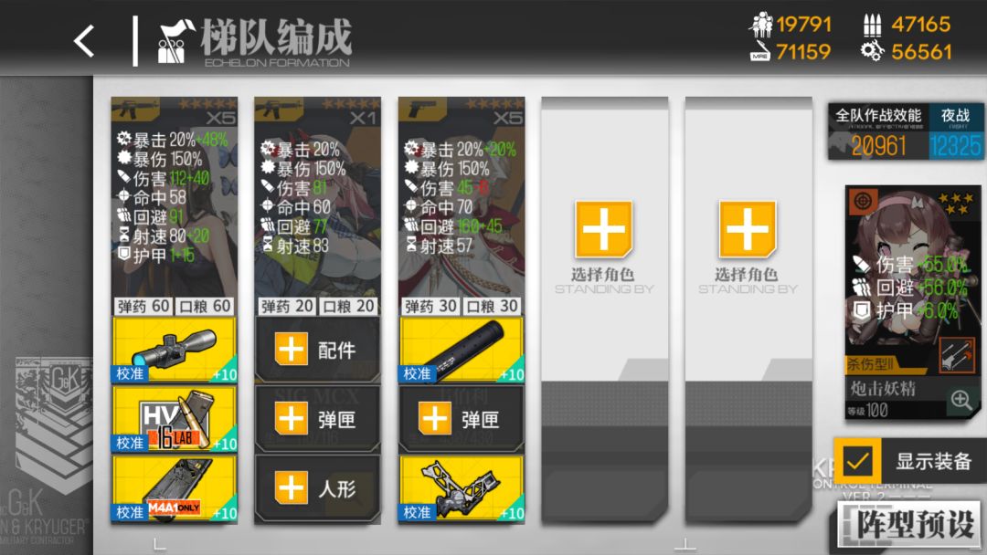 简中蝶影打捞攻略 —— 狂欢夜行EX截图