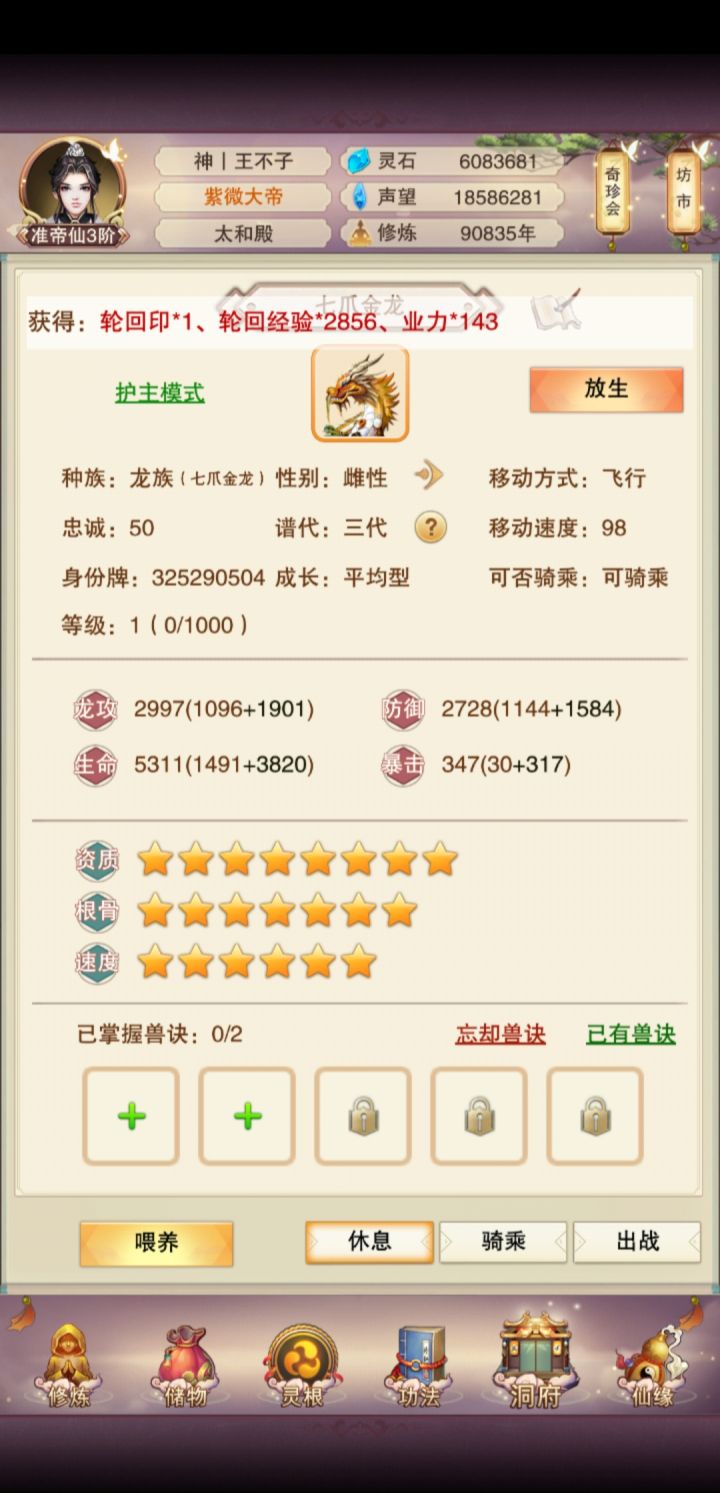 7代龙！鬼佬“说”，只能这样合截图