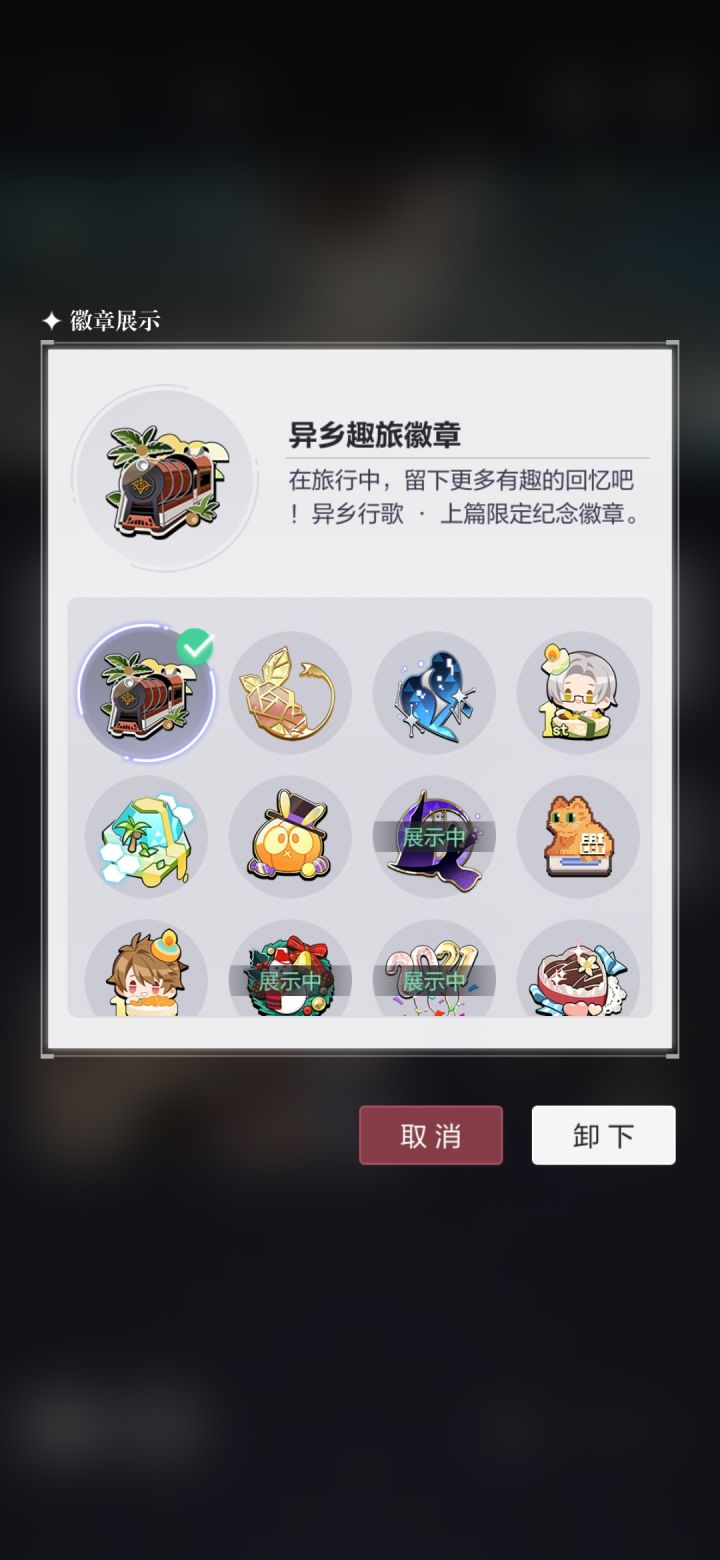 拿到徽章啦截图