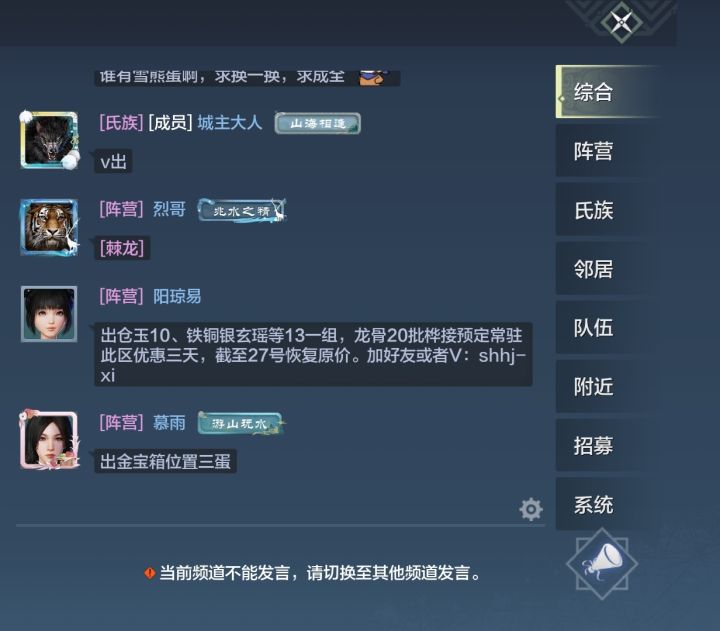 真的一天天外挂脚本没办法制止尽搞一些乱七八糟的东西，本来老区都没那些脚本商，这更新了一下老区直接多了一堆商人了？天天在阵营卖物资举报没点用截图