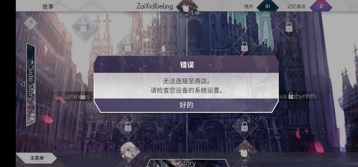 这啥情况啊截图
