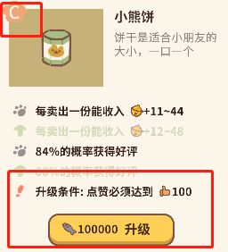 《动物餐厅》如何让好评n加