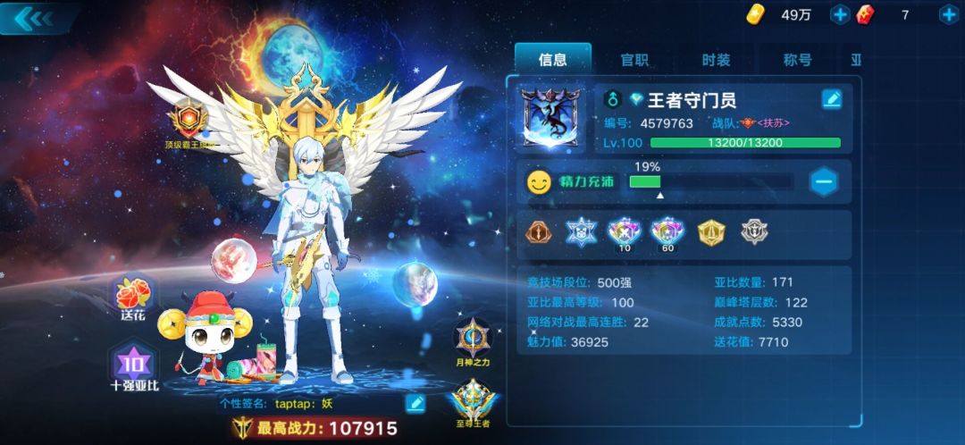 【白空青源.手游】亚比性价比解析第一期截图