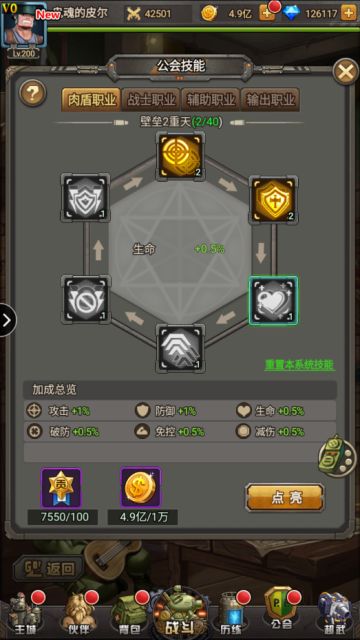 运筹帷幄《合金弹头：集结》强化系统详解