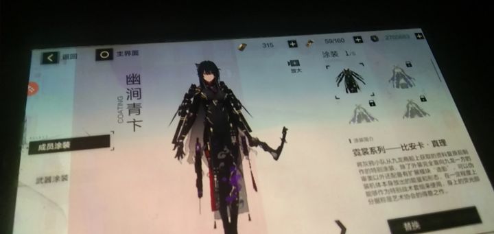 我可以没有真理！截图