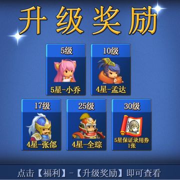 [活动公告] <升级特别奖励活动>