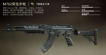 【小白裙的闲聊时光】M762和AKM你会选择哪一把？