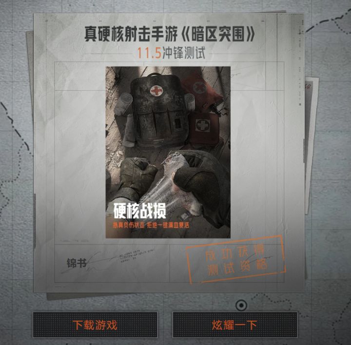 这不是顺手的事截图