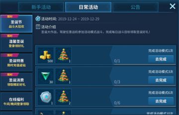 《现代空战3D》圣诞福利大放送