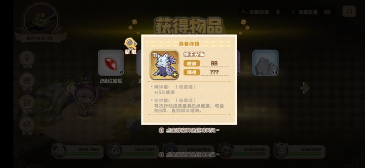 善良的回报截图
