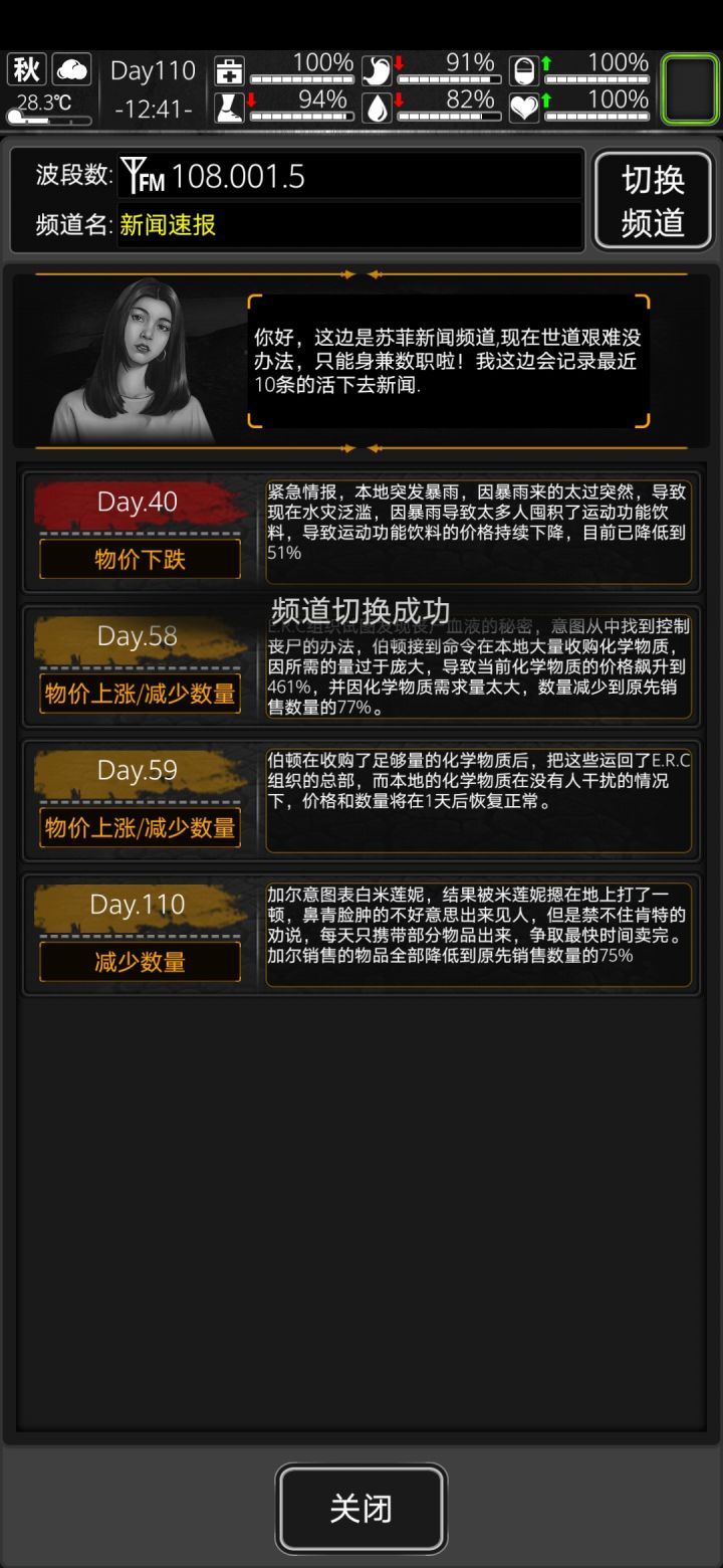 加尔太惨了截图