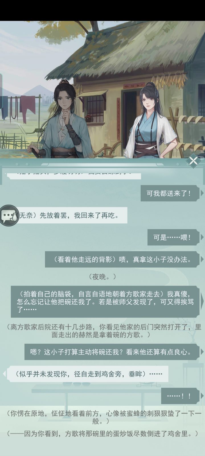 错付了截图