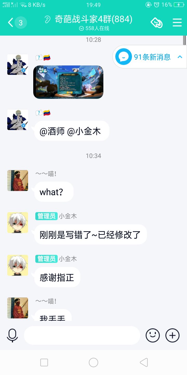 笑yue了截图