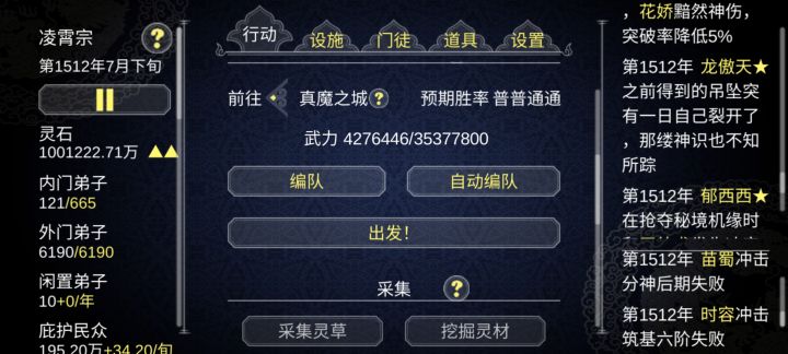 我的老爷爷呢…截图