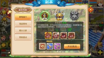 《戒灵传说》30级副本，狮鹫巢穴登场！