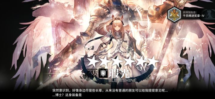 第40个精二!好耶!截图