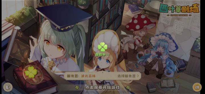 今天维护还是bug了进不去游戏了截图