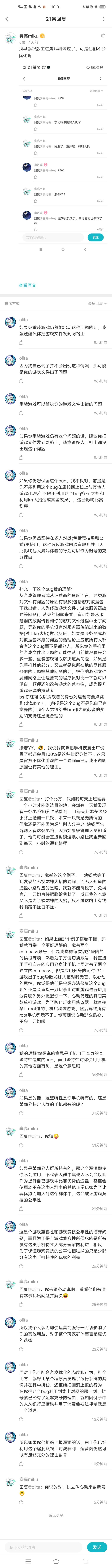 讨论贴:对于这种情况，应该封号吗？或者有更好的解决方法吗？截图