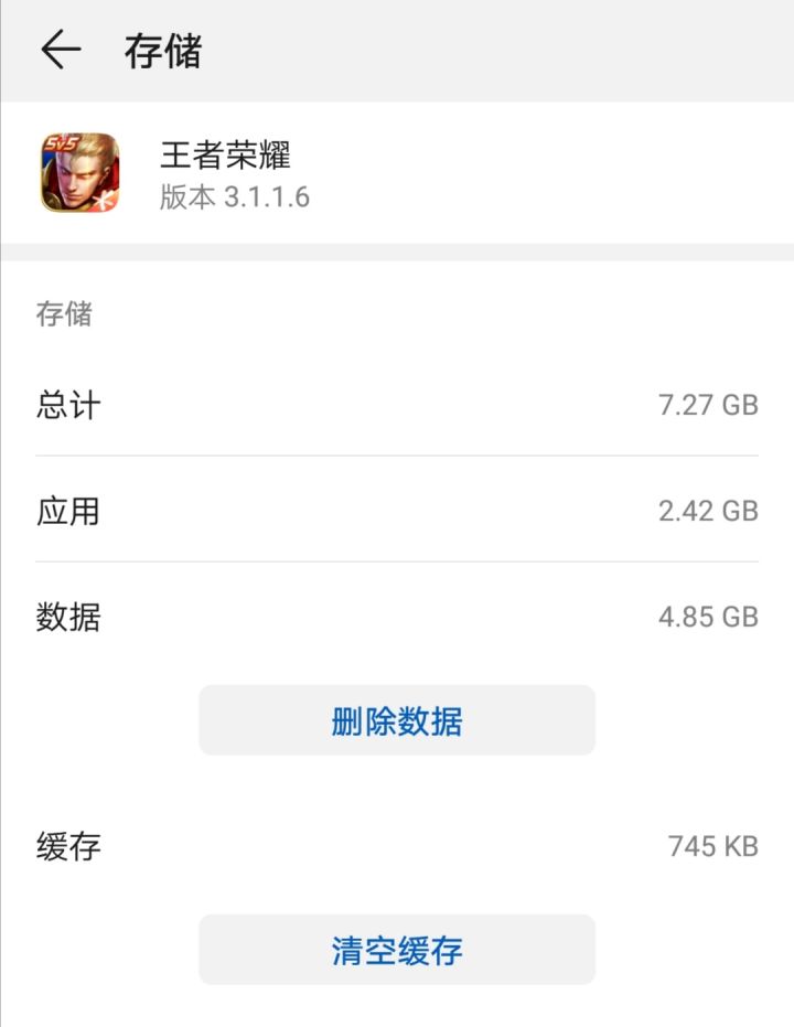 下载卡住截图