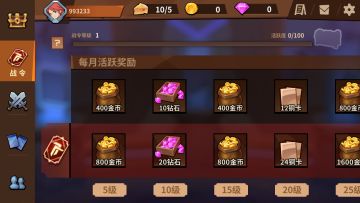 四测福利到~黄金战令免费开放！快来激活一大波奖励吧！