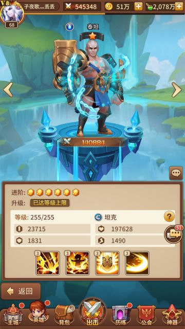 【攻略心得】这是一场充满战斗的血火征程––英雄培养及排兵布阵