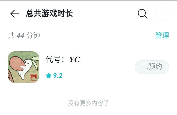 这时长是怎么来的截图