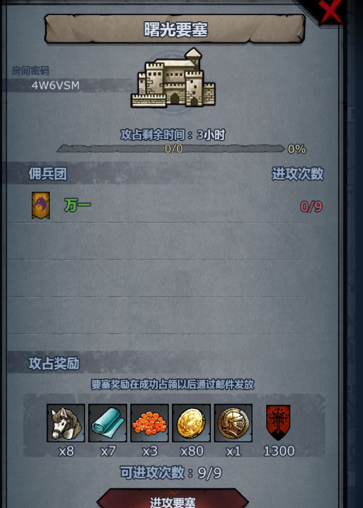 深夜车直接带走截图