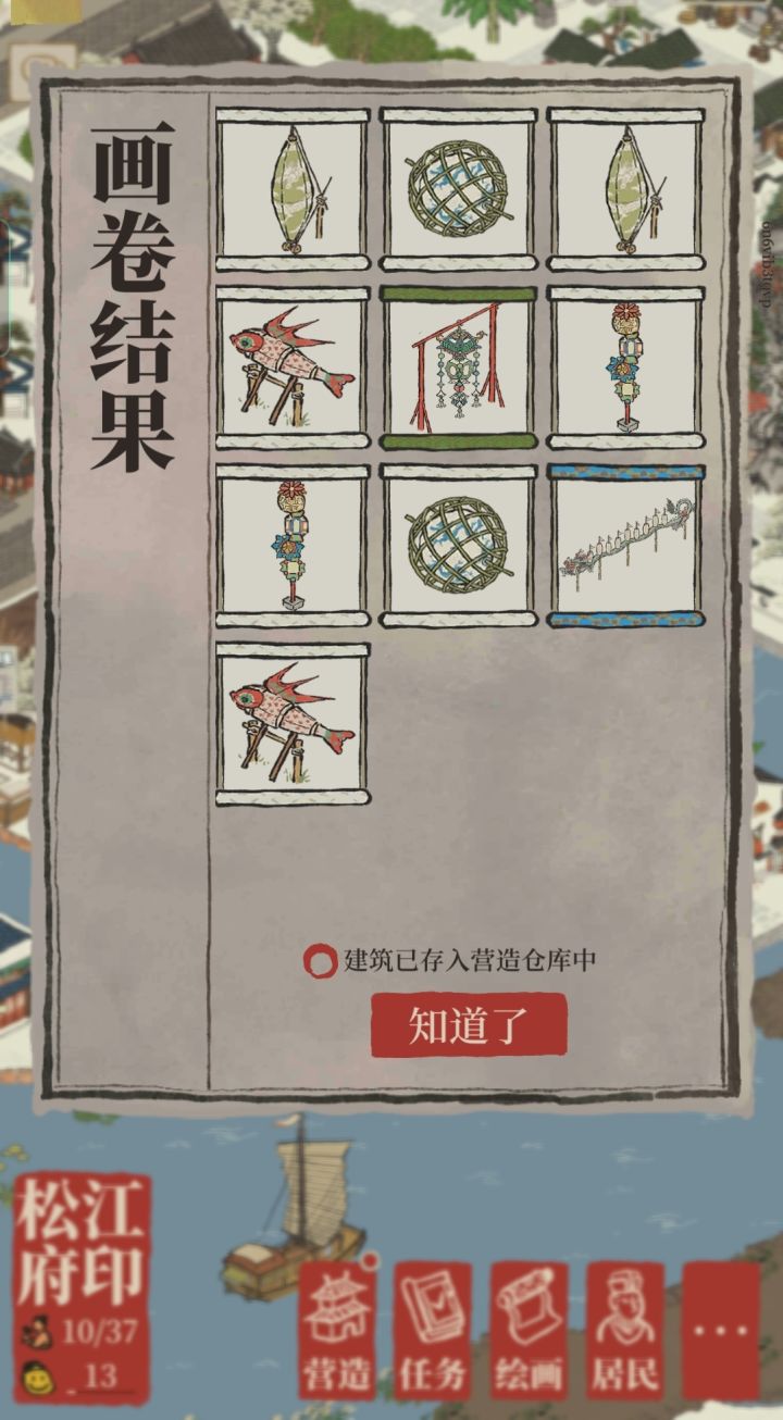 心态炸裂了建筑画轴让我崩溃截图