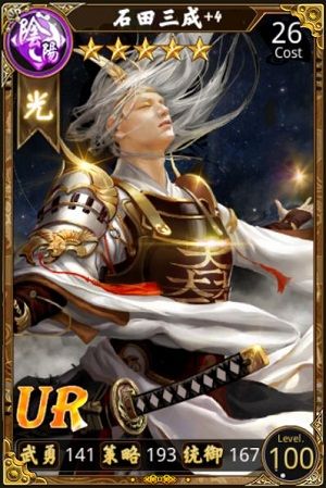 战国第一背锅侠——石田三成