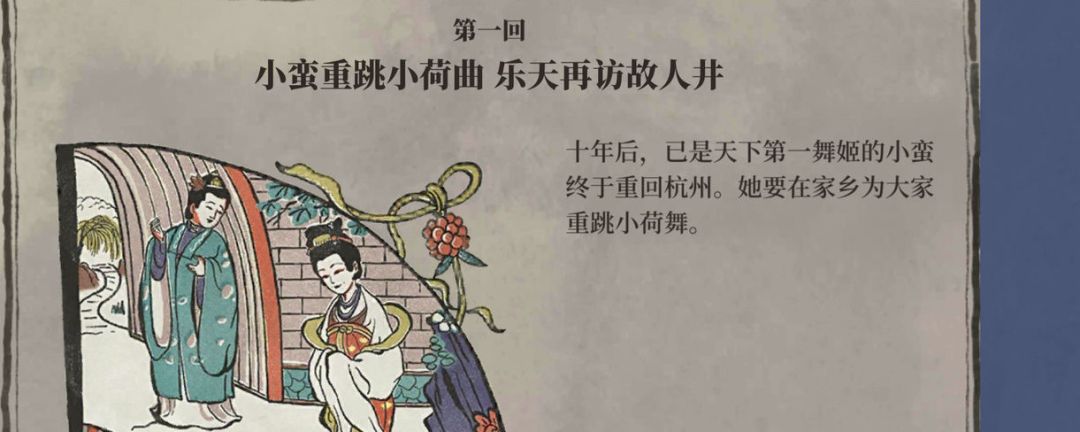 江南百景图钱塘门宝箱怎么去岛上截图