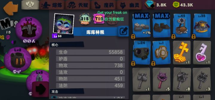 卡关210截图