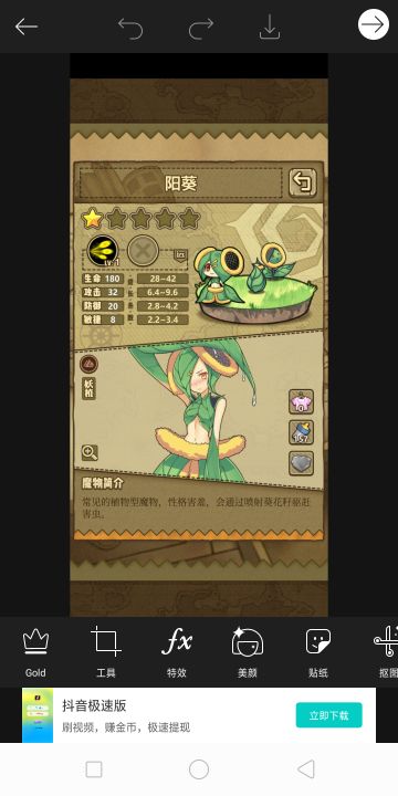 整活，三星阳葵（假的）