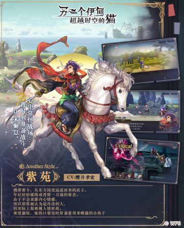 人物印象——AS紫苑