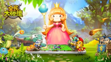 11月7日《全民大碰撞》正式开测，官方YY来袭