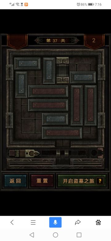 八宝盒第37关攻略