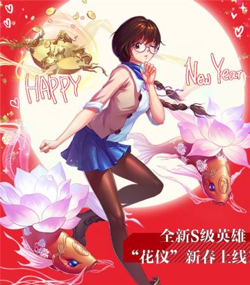 《神契幻奇谭》 鼠年全新版本来袭！超燃引爆春节！