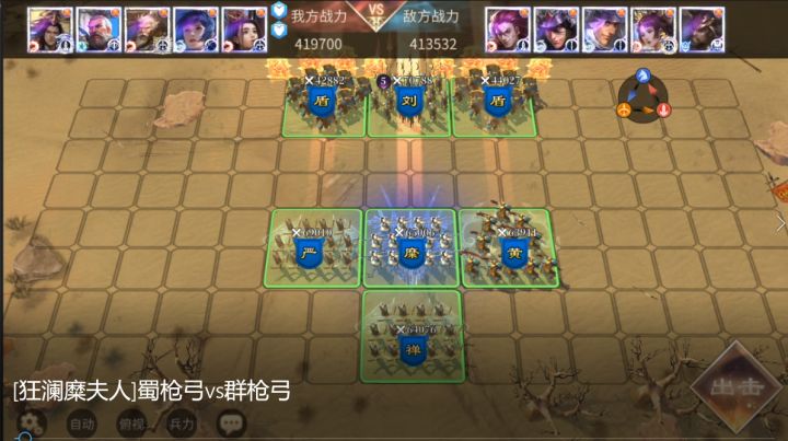 【狂澜糜夫人】拔剑出鞘,英姿飒爽 2截图