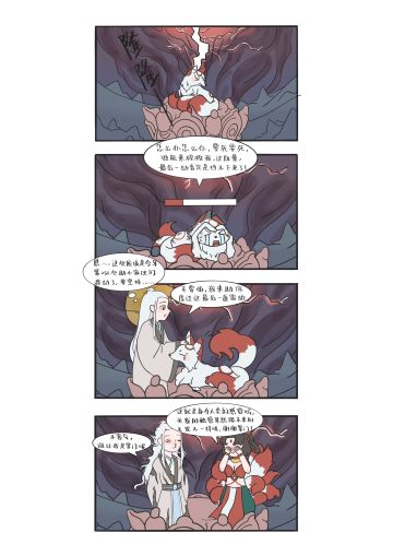 【玩家投稿】万灵山海志事——辛苦的掌门