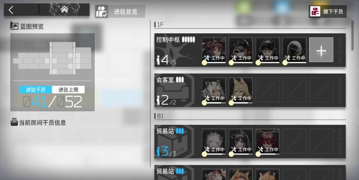 好家伙，4个彩6小队进控制中枢心情值直接不减反加截图