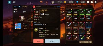 5－2的闪电行者过法