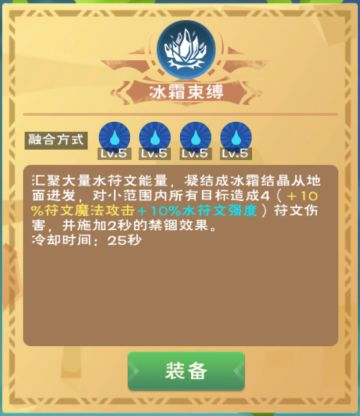 《创造与魔法》【Sule】最新5阶魔法介绍及魔法隐藏成就攻略