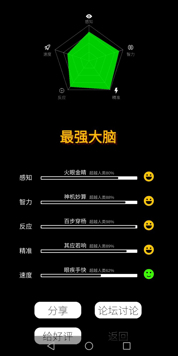 气球点足了也就34个截图