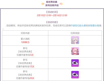 崩坏娘会迟到，但课表永不会缺席