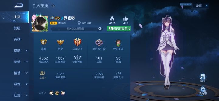 一起排位 星耀 微信截图