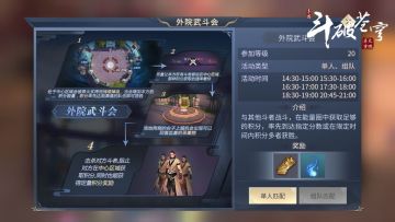 外院武斗赛再次开启，魂族职业搭配推荐