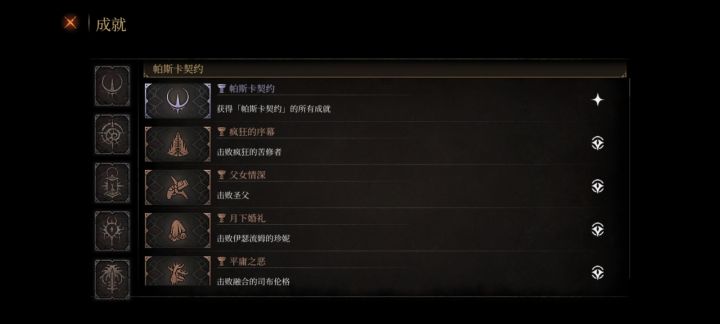 破晓之辉配方真难刷截图