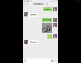 三幻818丨脑洞大开！假如清河郡有了微信群……